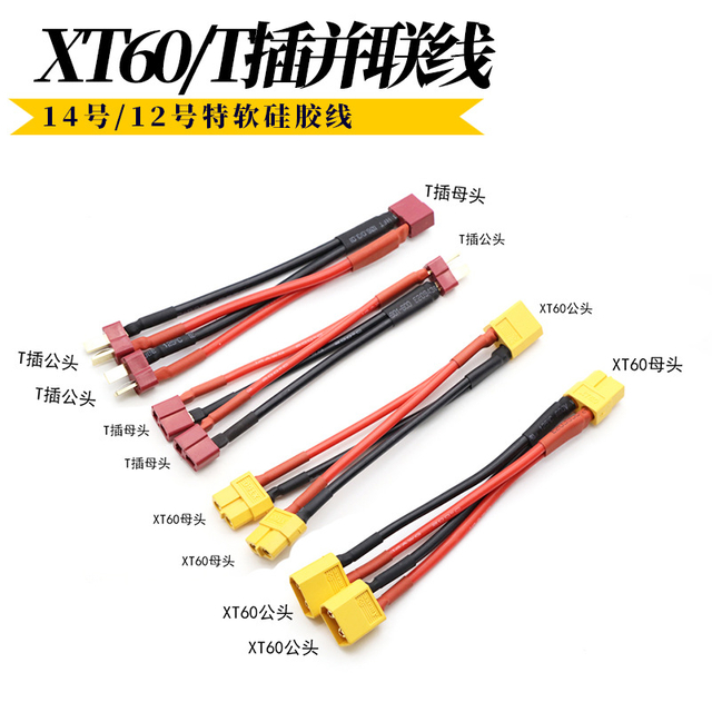 Commercial Drone Wire Harness